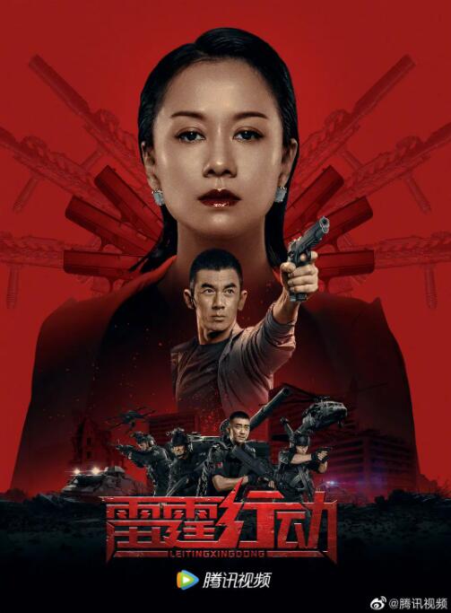 《我 是潘金莲》主视觉海报